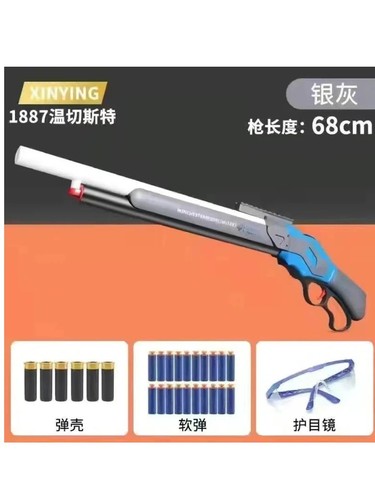 M1887 winchester soft - winchester,