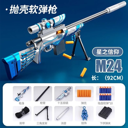 Large m24 awm - large,