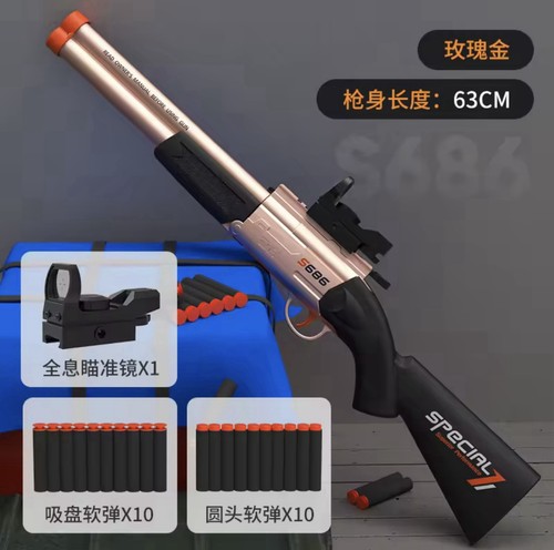 Kids gift s686 shotgun - gift,