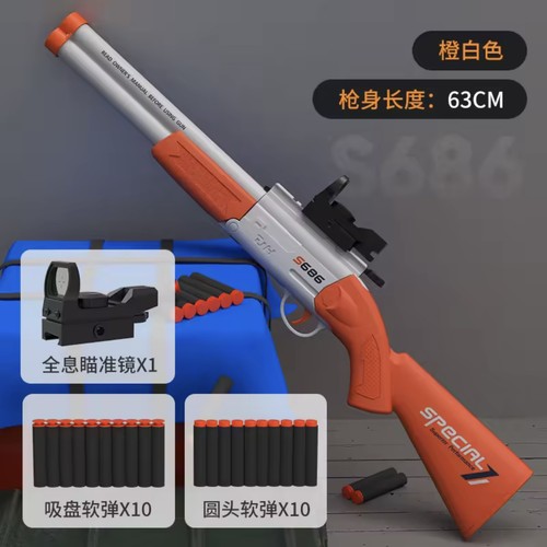 Kids s686 shotgun - kids,